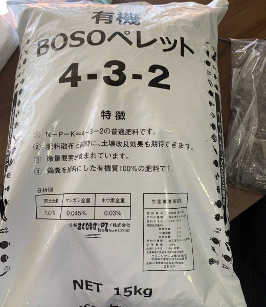 Phân Boso